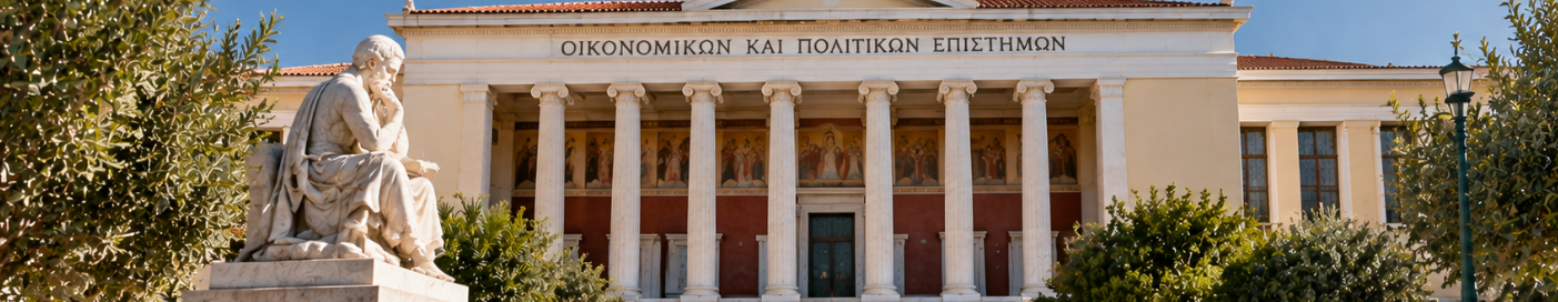 Колоннада Национального университета имени Каподистрии